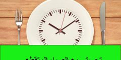 تجربتي مع الصيام المتقطع لمدة شهر عالم حواء