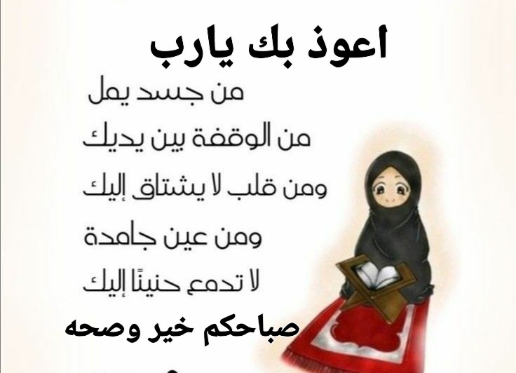 عبارات ادعية دينية صباحية واتس اب