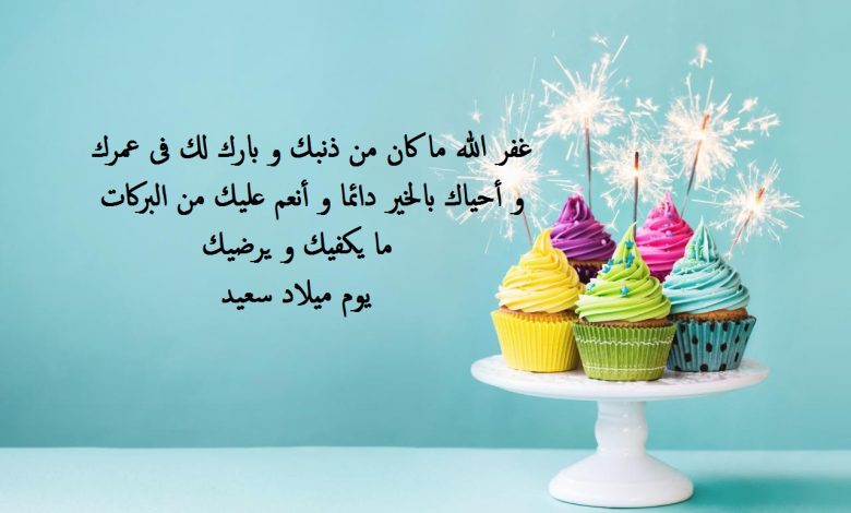 عبارات دخول سنة جديدة من عمري تويتر