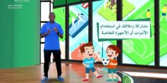 كيفية التعامل مع الزميل برفق أثناء ممارسة النشاط البدني