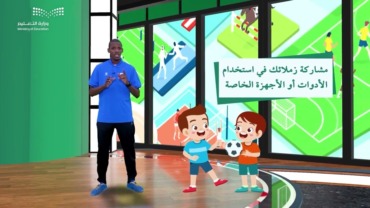 كيفية التعامل مع الزميل برفق أثناء ممارسة النشاط البدني