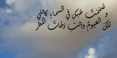 عبارات عن المطر والغيم قصيرة تلجرام