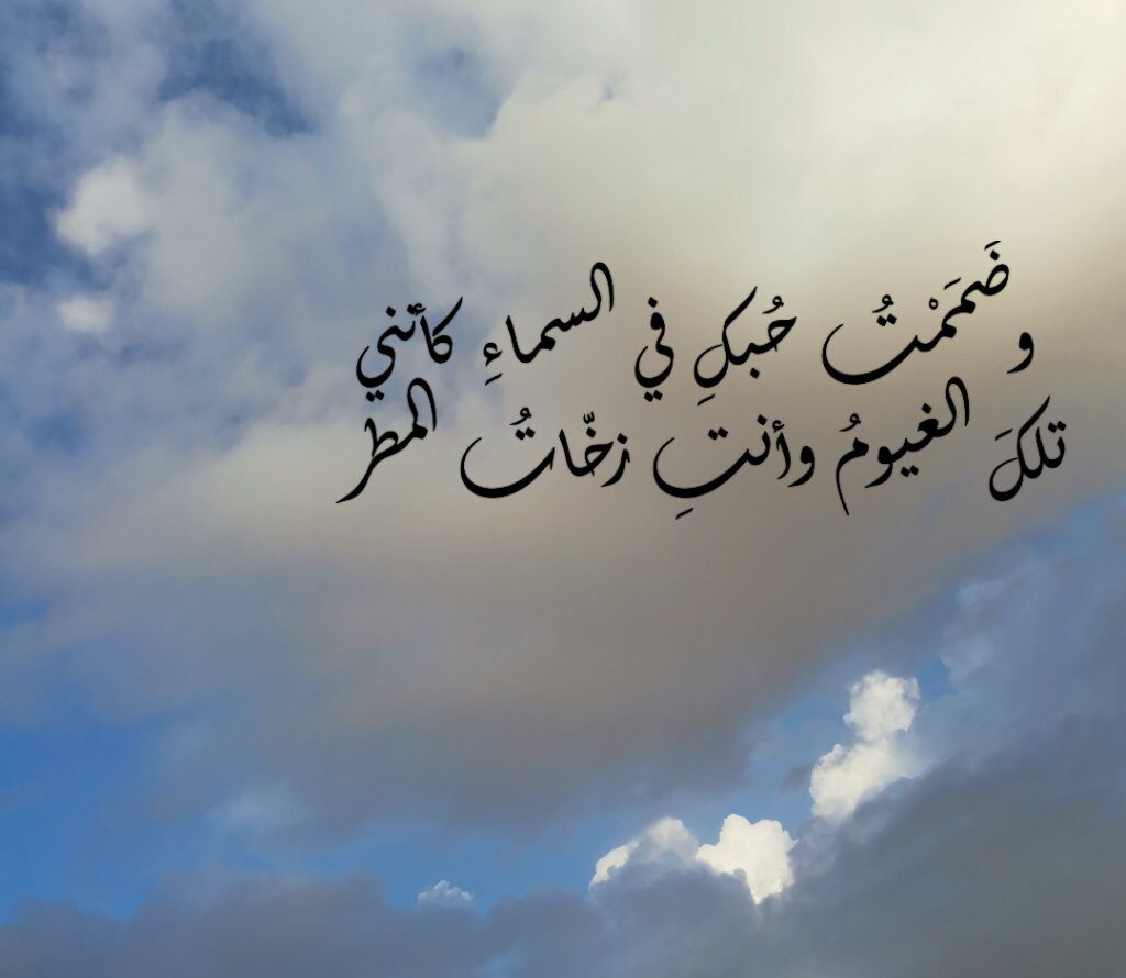 عبارات عن المطر والغيم قصيرة تلجرام