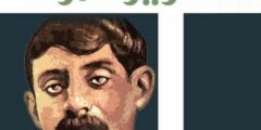 من هو صاحب كتاب تحرير المرأة