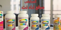 تجربتي مع حبوب سنتروم وهل تقوي المبايض