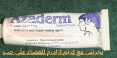 تجربتي مع كريم ازادرم للقضاء على حب الشباب