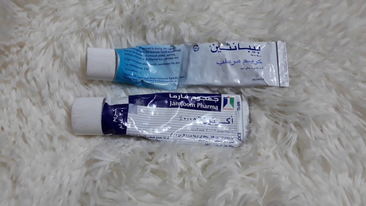 تجربتي مع كريم بيبانثين الازرق لإزالة الكلف والتفتتيح