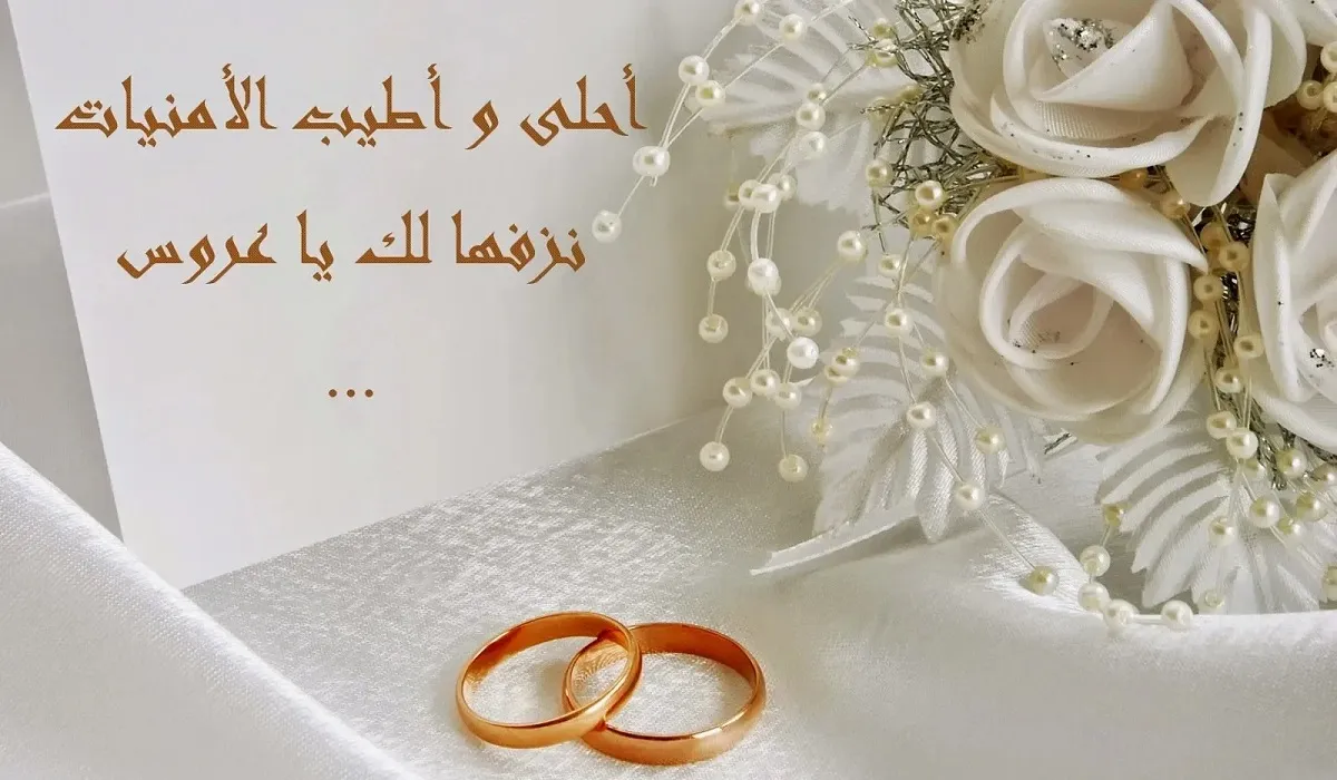 عبارات اليوم ستزف أجمل عروس انستقرام