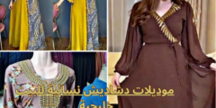 موديلات دشاديش نسائية للبيت خليجية
