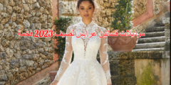 موديلات فساتين عرايس لصيف 2023 فخمة