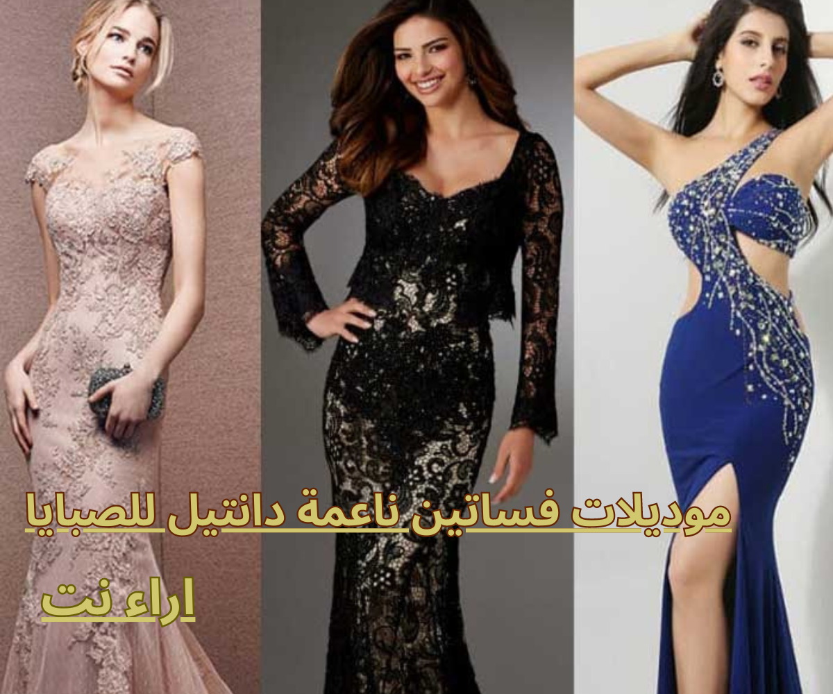 موديلات فساتين ناعمة دانتيل للصبايا