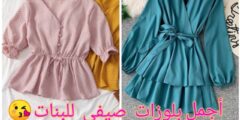 موديلات كنزات صيفية 2023 رجالي ونسائي