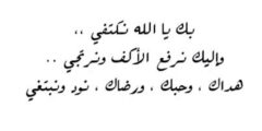 كلام جميل عن الله يريح القلب تويتر