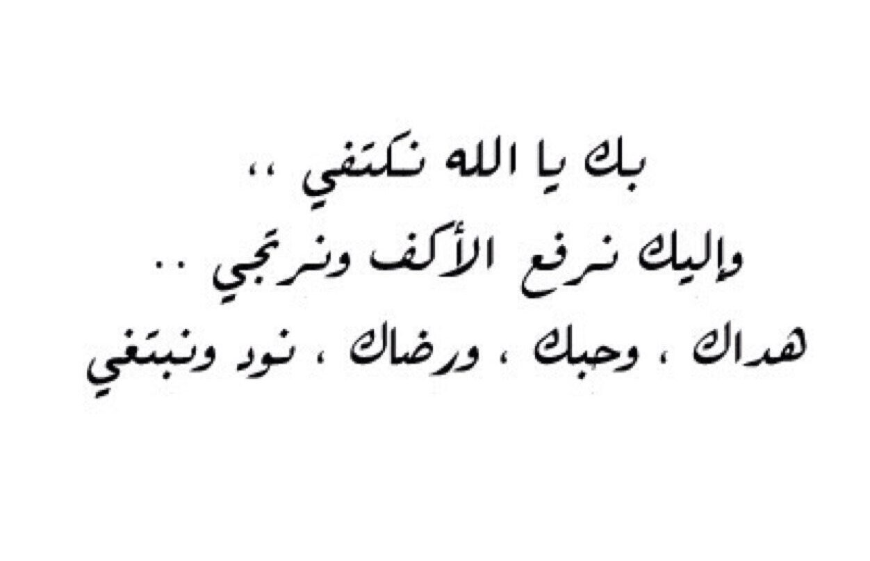 كلام جميل عن الله يريح القلب تويتر