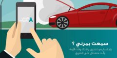 تجربتي مع تطبيق مرني وكيف اشتغل في تطبيق مرني