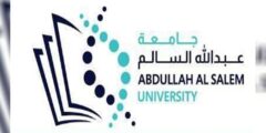 نسب القبول في تخصصات جامعة عبدالله السالم