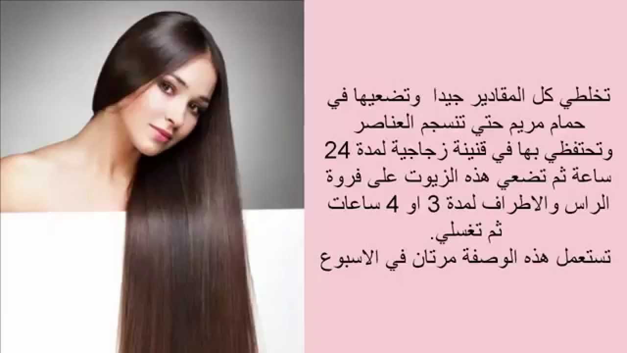 تجربتي مع وصفة سهلة لتطويل الشعر في يومين