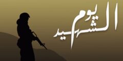 أسئلة وأجوبة عن يوم الشهيد 2023