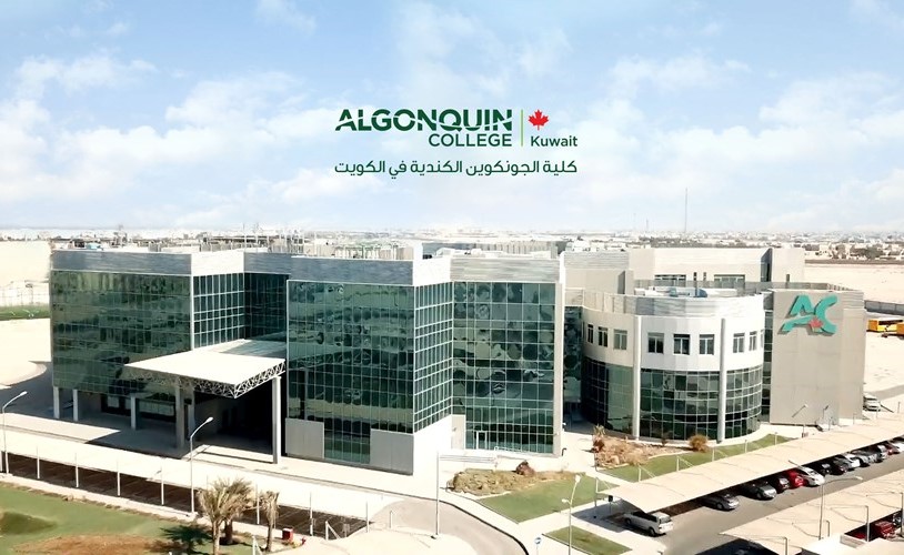 نسبة القبول في كلية الجونكوين في الكويت