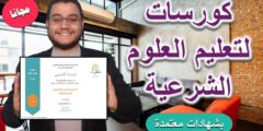 تجربتي مع منصة زادي للدراسة الشرعية