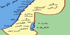 أين تقع كنعان بلد سيدنا يوسف