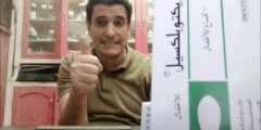 اضرار لبوس كافسيد للاطفال وهل ينفع للكحة الناشفة ام لا