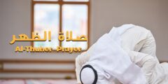 افضل دعاء صلاة الظهر مكتوب 2023 ادعية صلاه الظهر