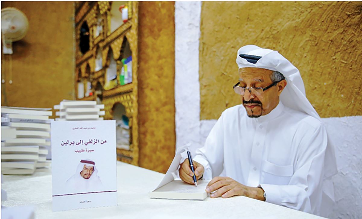 تجربتي مع الدكتور محمد المفرح في العلاج