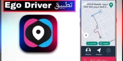 تجربتي مع تطبيق ايجو وهل مرخص