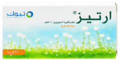 تجربتي مع حبوب ارتيز هل يسبب النعاس