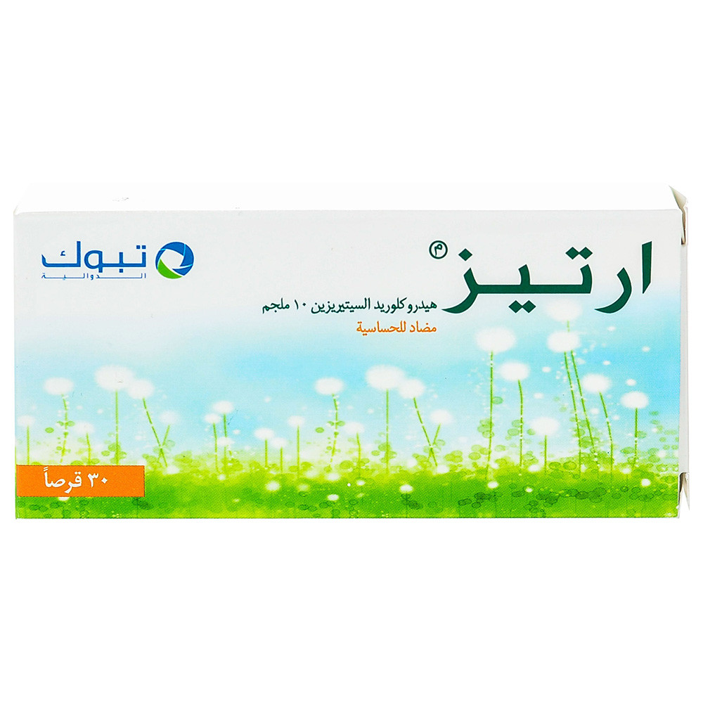 تجربتي مع حبوب ارتيز هل يسبب النعاس