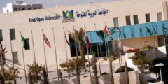 نسبة قبول الجامعة العربية المفتوحة الكويت 2023 وتخصصاتها
