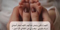 أفضل دعاء الحمل مستجاب بإذن الله ... أدعية تأخر الحمل والولادة