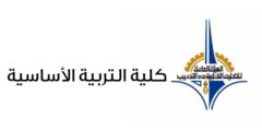 نسب قبول التربية الأساسية 2023 الكويت