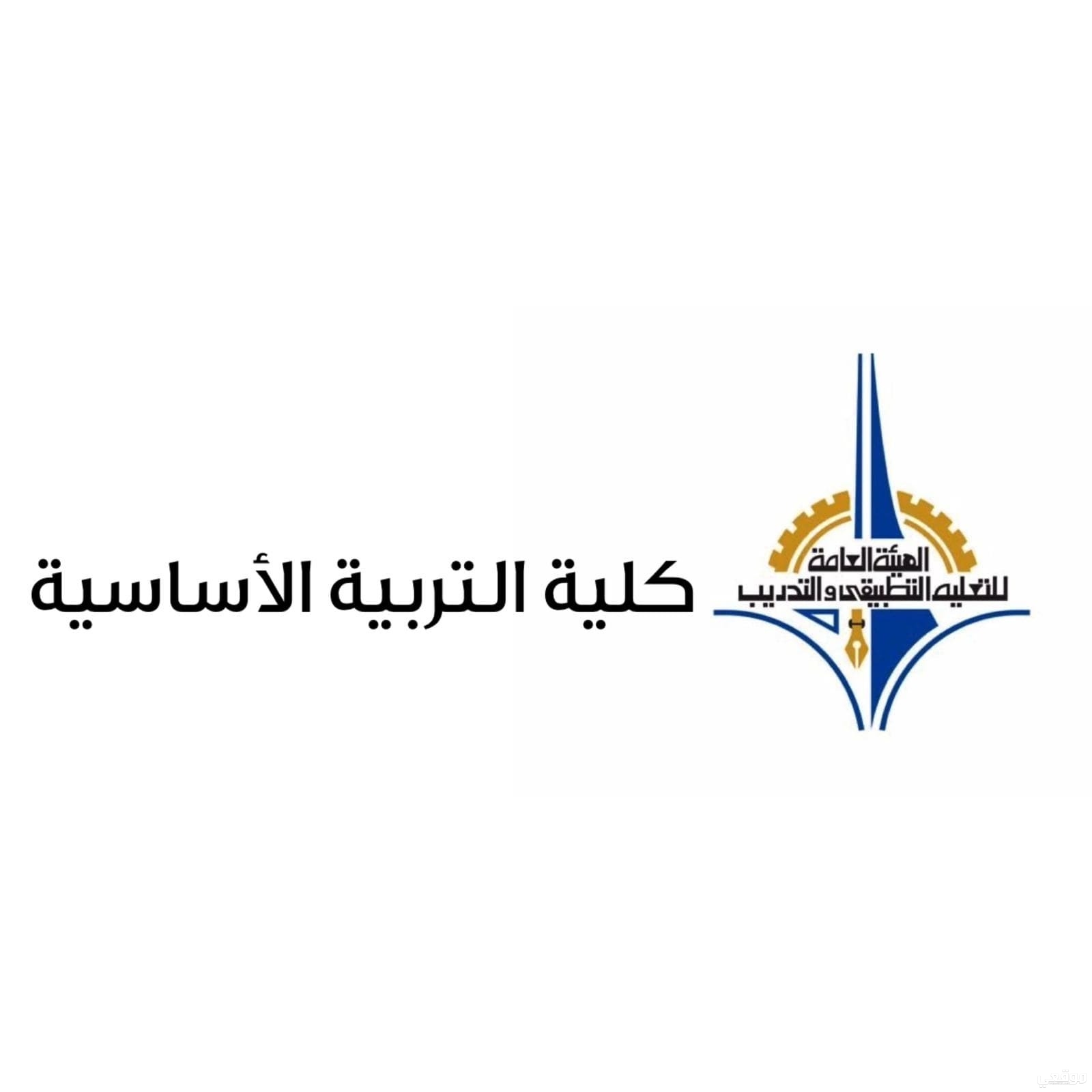 نسب قبول التربية الأساسية 2023 الكويت