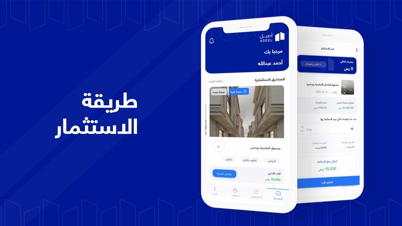 تجربتي في الاستثمار في منصة اصيل