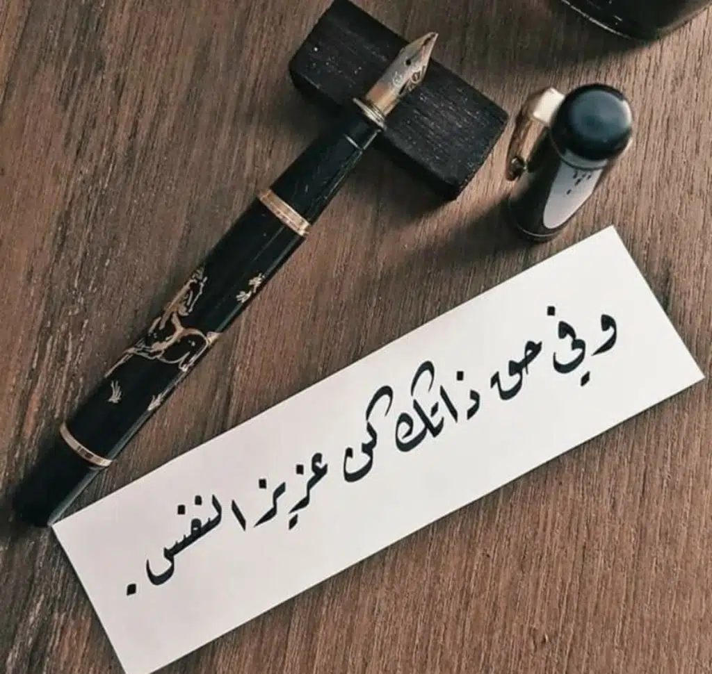 عبارات عن عزة النفس والشموخ تويتر