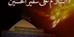 عبارات عن مسلم بن عقيل