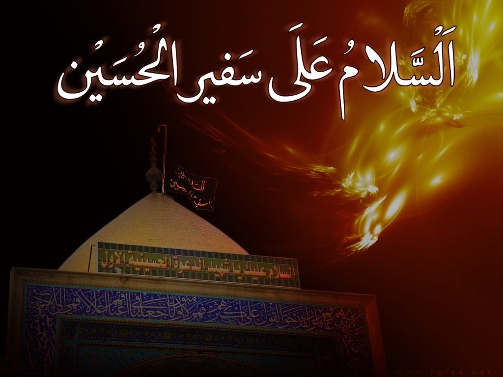 عبارات عن مسلم بن عقيل