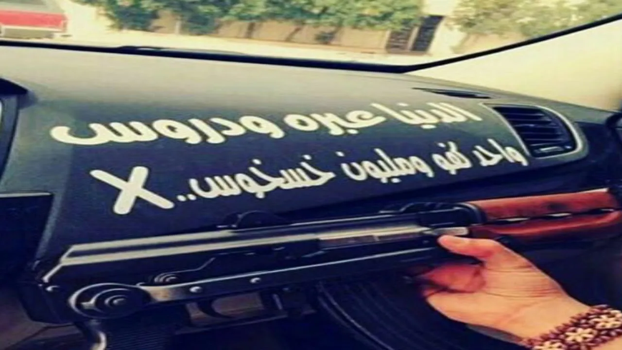 عبارات مكتوبة على زجاج السيارات 2024