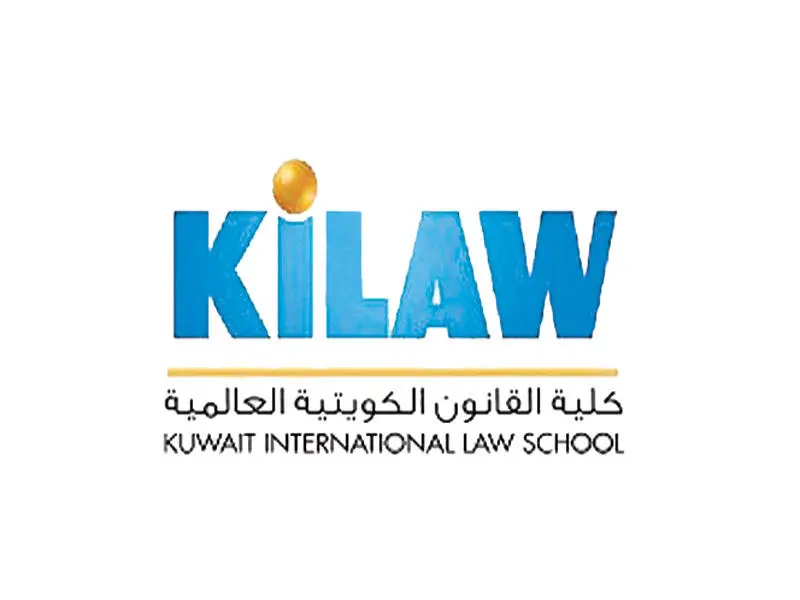 نسبة قبول القانون في كلية القانون الكويتية العالمية