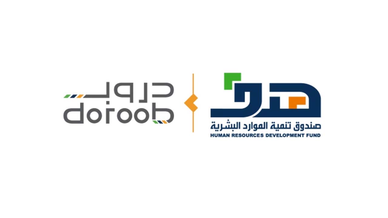 هل دورات دروب معتمدة في وزارة التعليم