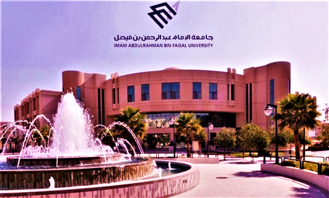 هل يوجد تخصص قانون في جامعة الامام عبدالرحمن بن فيصل