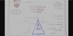 اماكن استخراج نموذج 7 جند وأهم الاوراق المطلوبة