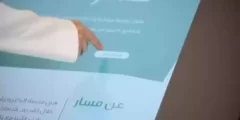 كيف اكمل بياناتي الوظيفيه في مسار