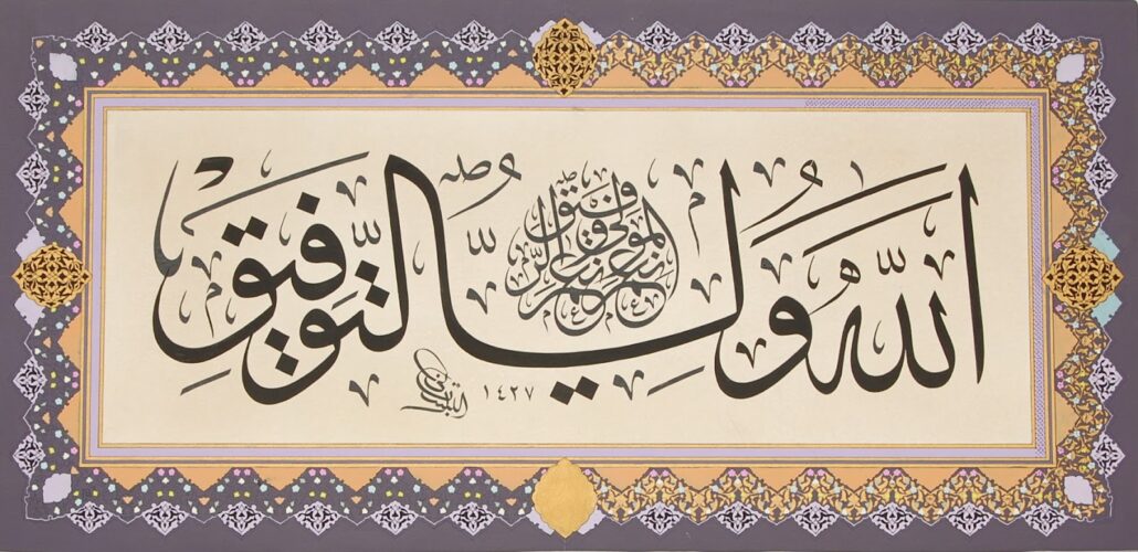 الرد على كلمة بالتوفيق .. كيف ترد على شخص قال لك بالتوفيق