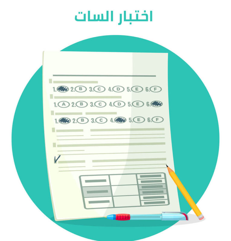 التسجيل في اختبار الرخصة المهنية للمعلمين في المملكة العربية السعودية