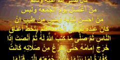 560+ دعاء يوم الجمعة مستجاب افضل ادعية تقال يوم الجمعه مكتوبة