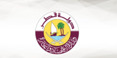 الخدمات الإلكترونية لوزارة الاقتصاد والتجارة في قطر