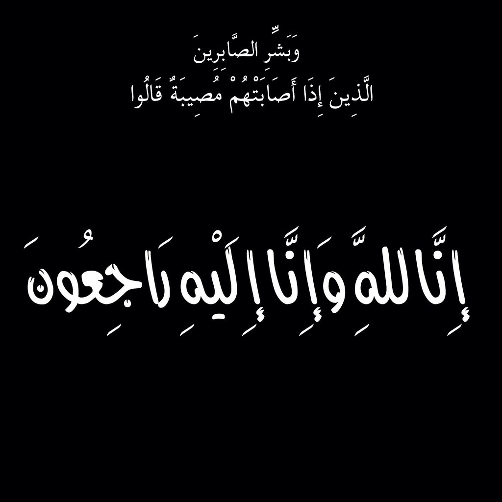 الرد على الله يرحمه .. اذا احد قال الله يرحمه وش ارد عليه